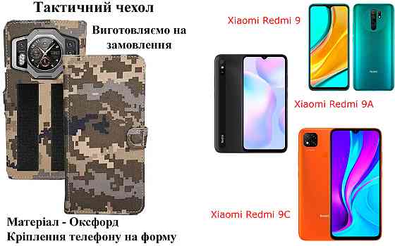 Тактичний чохол для Sony Xperia XZ2, XZ2 Compact, кріпиться до спорядження на липучці Київ