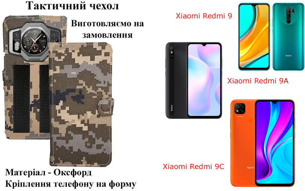 Тактичний чохол для Sony Xperia XZ2, XZ2 Compact, кріпиться до спорядження на липучці Київ - фото 1