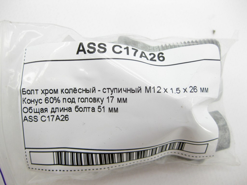 ASS  ASS C17A26 Болт хром колісний - ступичний M12 x 1.5 x 26 мм ASS Одеса - фото 9