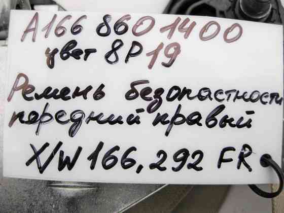 Mercedes-Benz  A1667500259 Трос приводу дотяжки кришки багажника ML W166 GL X166 Одесса