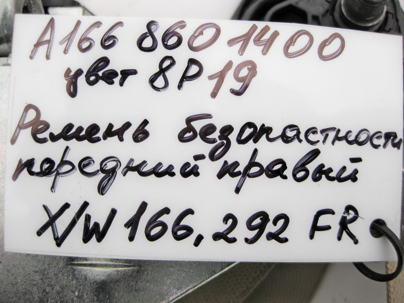 Mercedes-Benz  A1667500259 Трос приводу дотяжки кришки багажника ML W166 GL X166 Одеса - фото 4