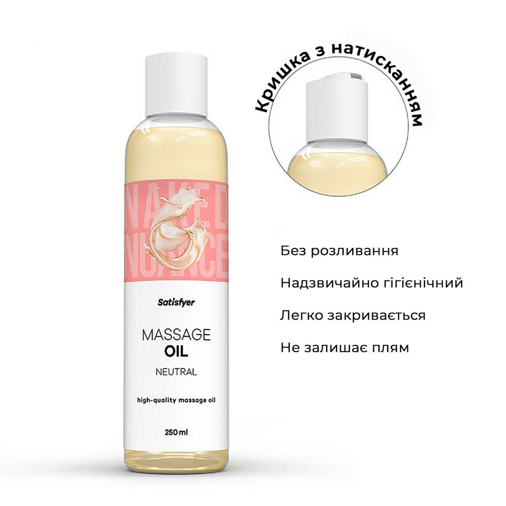 Розпродаж!!! Масажна олія Satisfyer Massage Oil Neutral 250 мл (термін 30.04.2027) Sex Aura Київ - фото 3