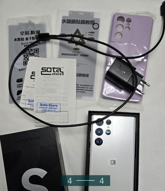 Смартфон: Samsung Galaxy 22 Ultra White. Киев - изображение 3
