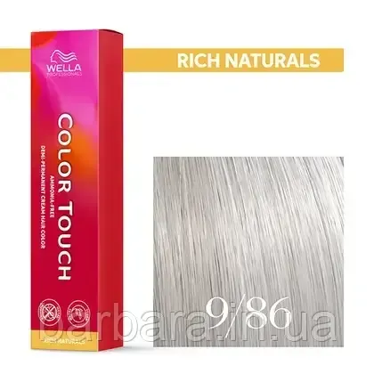 Каска для волос Wella Color Touch NEW 2025 9/86 Киев