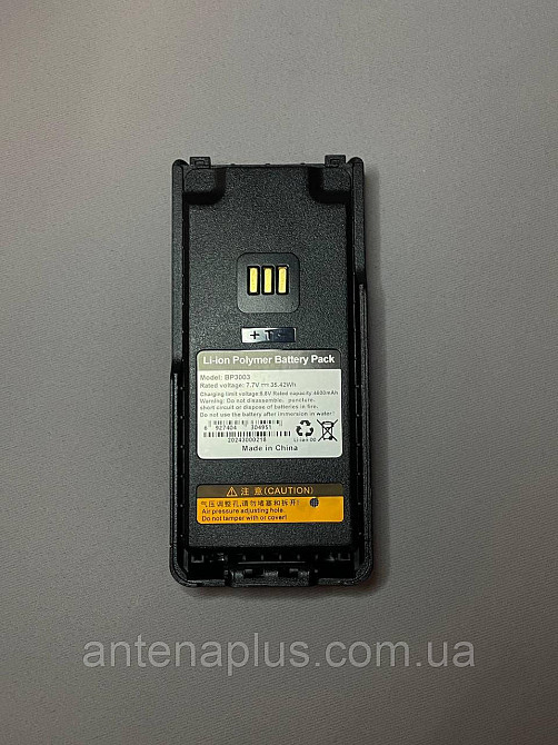 20 шт. Аккумулятор для раций Hytera BP3003 серии HP705/HP785 емкостью 4600 мАг Киев - изображение 8