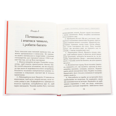 Книга Мудрість жінки - Луїза Хей КСД (9786171274532) Винница - изображение 10