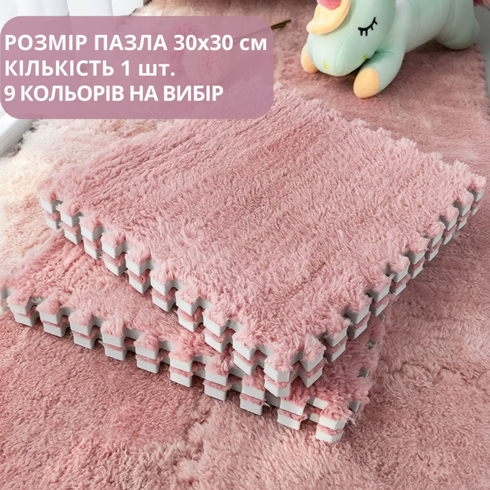 Пазл коврик 30x30см мягкий плюшевый термоковер, теплый пол, термоковрик детский для дома, в детскую один цвет розовый Каменец-Подольский - изображение 1