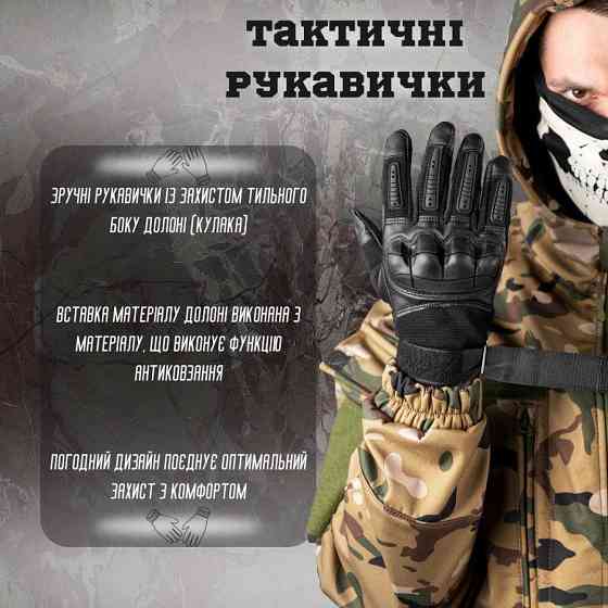 Перчатки тактичні чоловічі чорні зі вставками на липучці Одеса