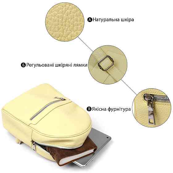 Оригинальный женский рюкзак из натуральной кожи Shvigel 16307 Желтый Киев
