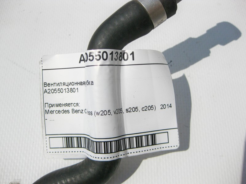 Mercedes-Benz  A2055013801 Вентиляційна трубка охолодження до запірного клапана C-Class W205 Одеса - фото 8