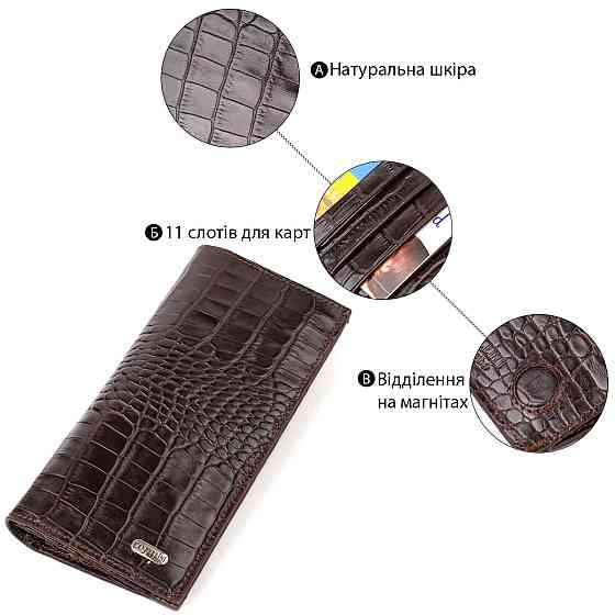 Практичний чоловічий вертикальний гаманець із натуральної шкіри з тисненням під крокодила CANPELLINI 21907 Коричневий Київ