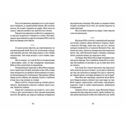 Книга Далекі близькі - Володимир Єрмоленко Видавництво Старого Лева (9786176791201) Вінниця - фото 4