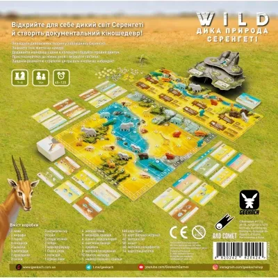 Настільна гра Geekach Games Дика природа. Серенгеті (Wild: Serengeti) (GKCH056WS) Вінниця - фото 5