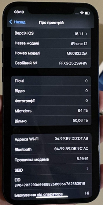 Айфон iPhone 12 64Gb Neverlock. Харьков - изображение 2