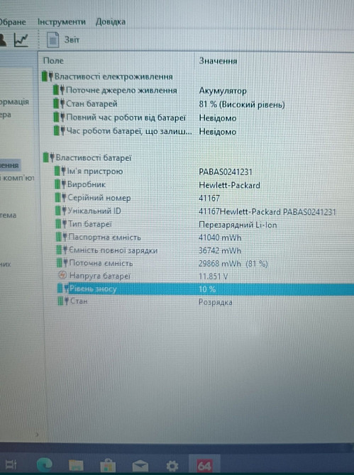 Ноутбук HP 250G7 Київ - фото 8