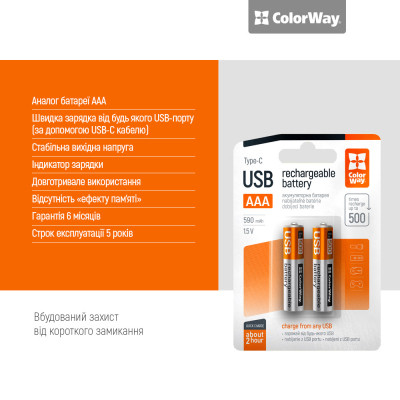 Аккумулятор ColorWay AAА USB-С 590 mAh 1.5V (2шт) (Li-Polymer) (CW-UBAAA-09) Винница - изображение 3