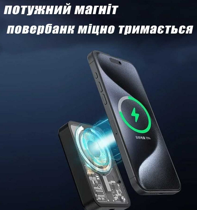 Беспроводной Повербанк MagSafe Power Bank 10000 mAh Магсейф Магнитный. Київ - фото 2