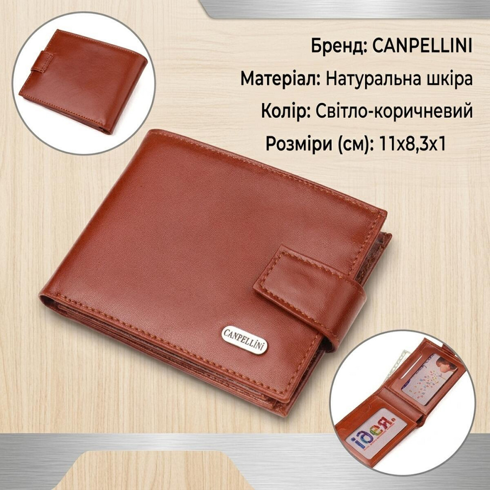 Компактний чоловічий гаманець із натуральної гладкої шкіри CANPELLINI 21508 Світло-коричневий Київ - фото 13