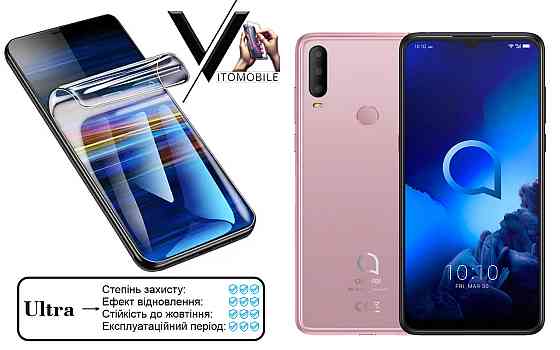 Полиуретановая пленка Ultra для ALCATEL 3X 5048Y – минимальная толщина, максимальная защита! Киев