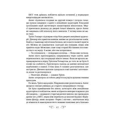 Книга Дев'ятий Дім - Лі Бардуґо Vivat (9789669821836) Вінниця