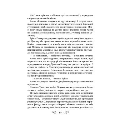 Книга Дев'ятий Дім - Лі Бардуґо Vivat (9789669821836) Вінниця - фото 6