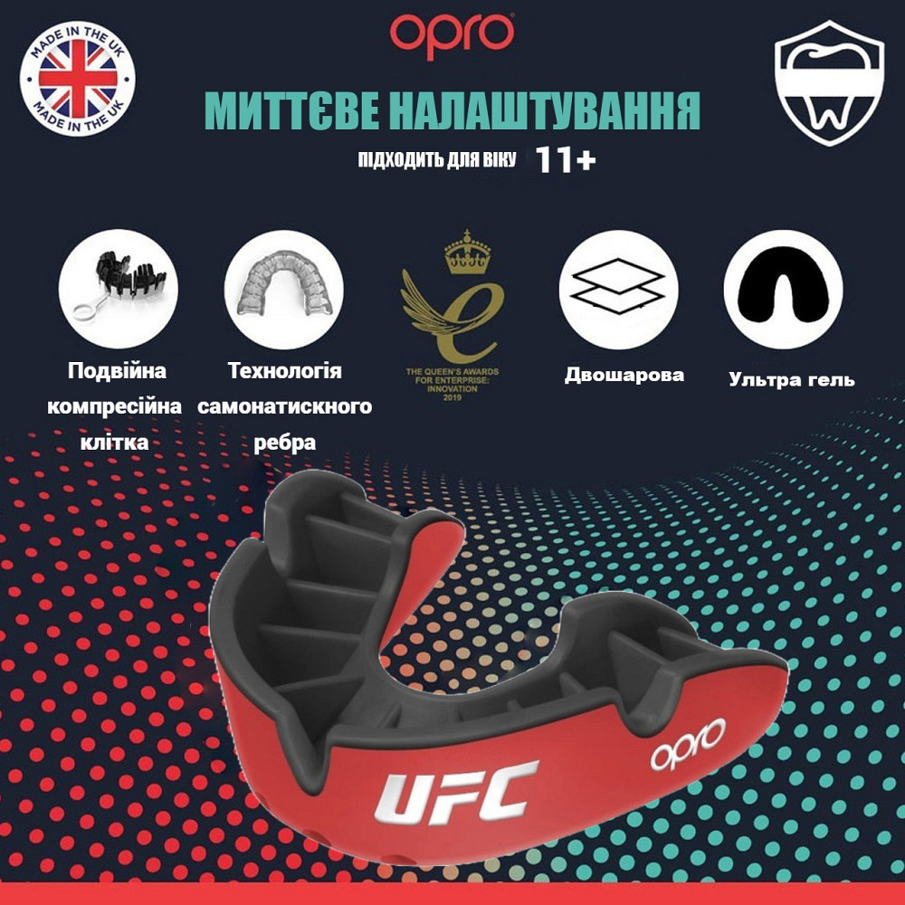 Капа OPRO Silver UFC доросла (вік 11+) Red/Black (ufc.102514002) Кам'янське - фото 2