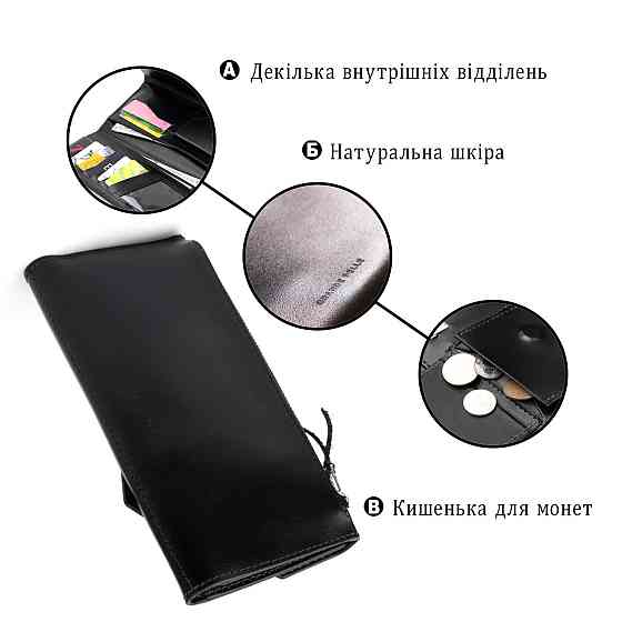 Многофункциональный клатч 11337 Grande Pelle Черный Киев