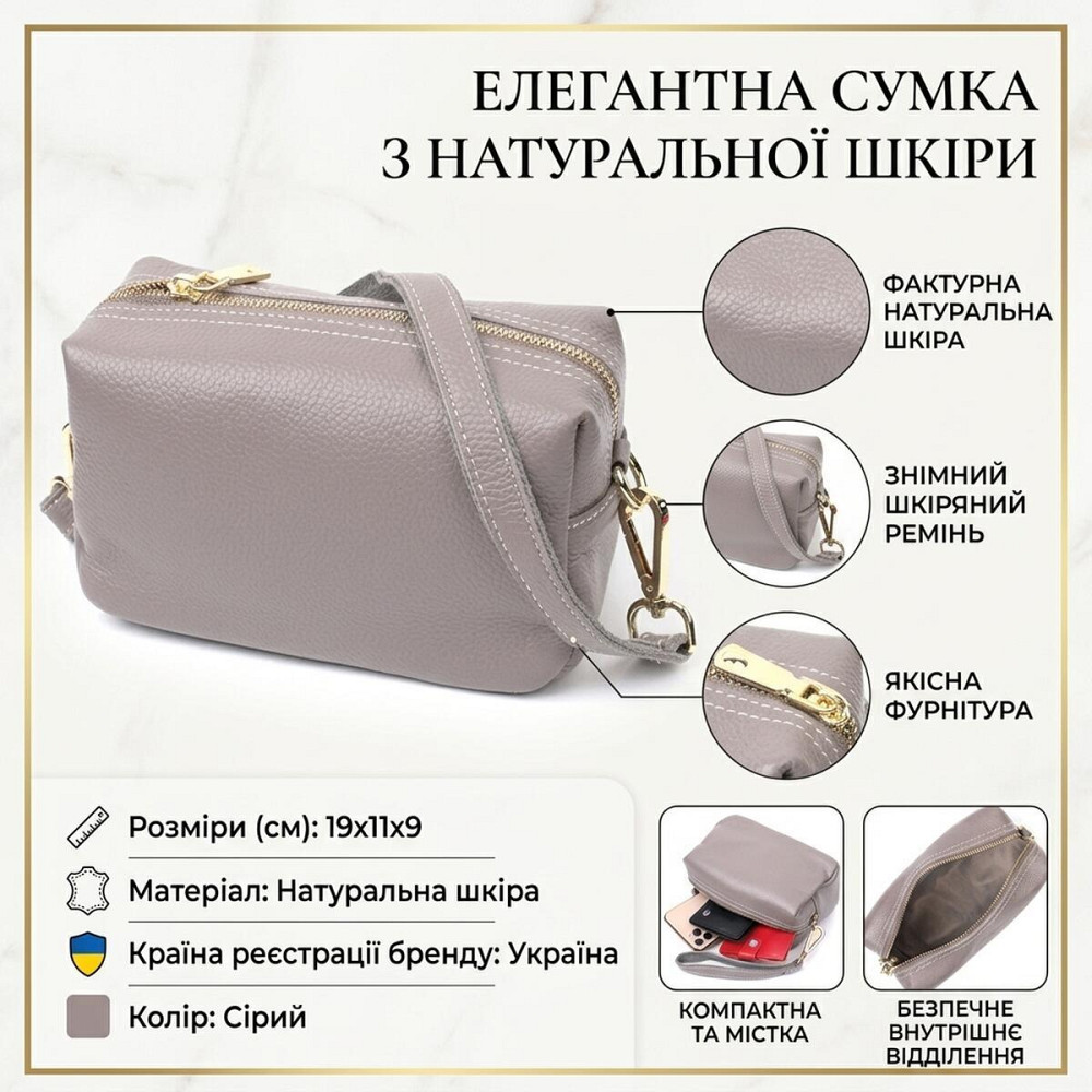 Жіноча цікава сумка з двома ременями з натуральної шкіри Vintage 22275 Сірий Київ - фото 13