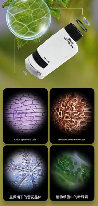 Портативний міні мікроскоп із підсвічуванням 10 на 5 см білий Київ - фото 3