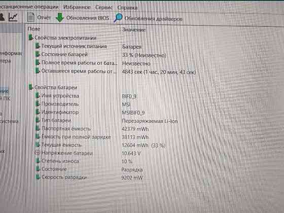 Ігровий ноутбук MSI Core i5/8GB/120GB+1TB/GTX 1050 Киев