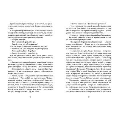 Книга Варта! Варта! - Террі Пратчетт Видавництво Старого Лева (9786176797005) Винница - изображение 7