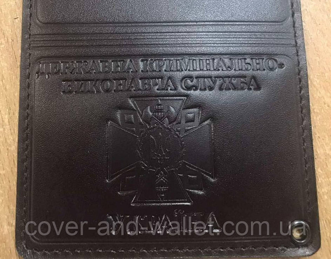 Шкіряна обкладинка на посвідчення Державна кримінальна виконавча служба (на карточку) Київ - фото 9