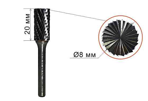 Борфреза по металу Richmann, ZYA/ST 8х20 мм (C8908) Коломыя