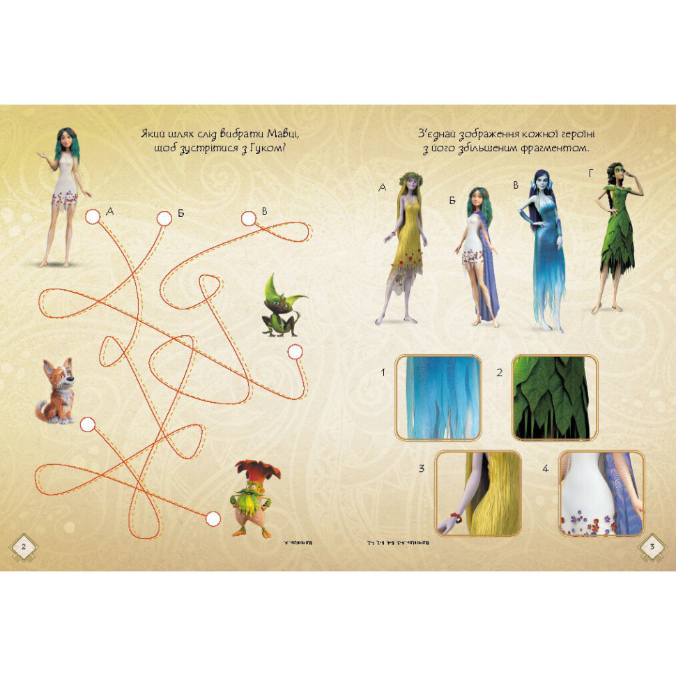 Развивающая тетрадь с наклейками 