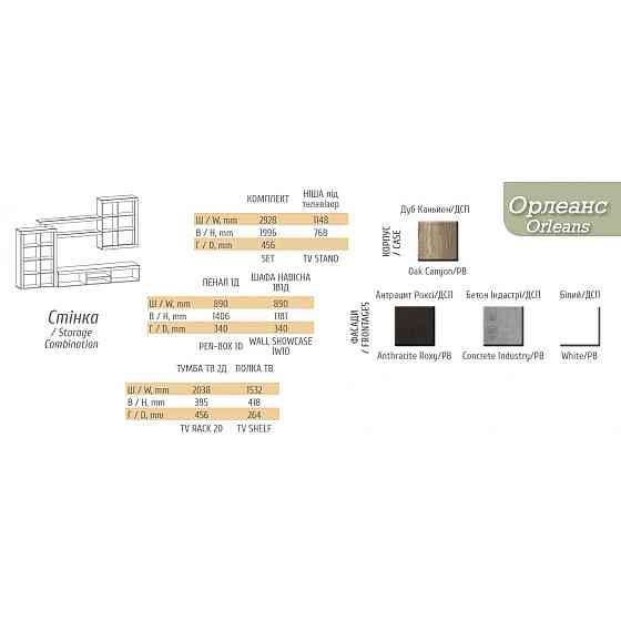 Гостиная Орлеанс Львов