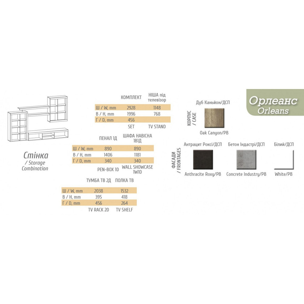 Гостиная Орлеанс Львов - изображение 3
