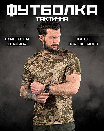 Тактична футболка COOLMAX піксель ДЛ6513 Київ - фото 6