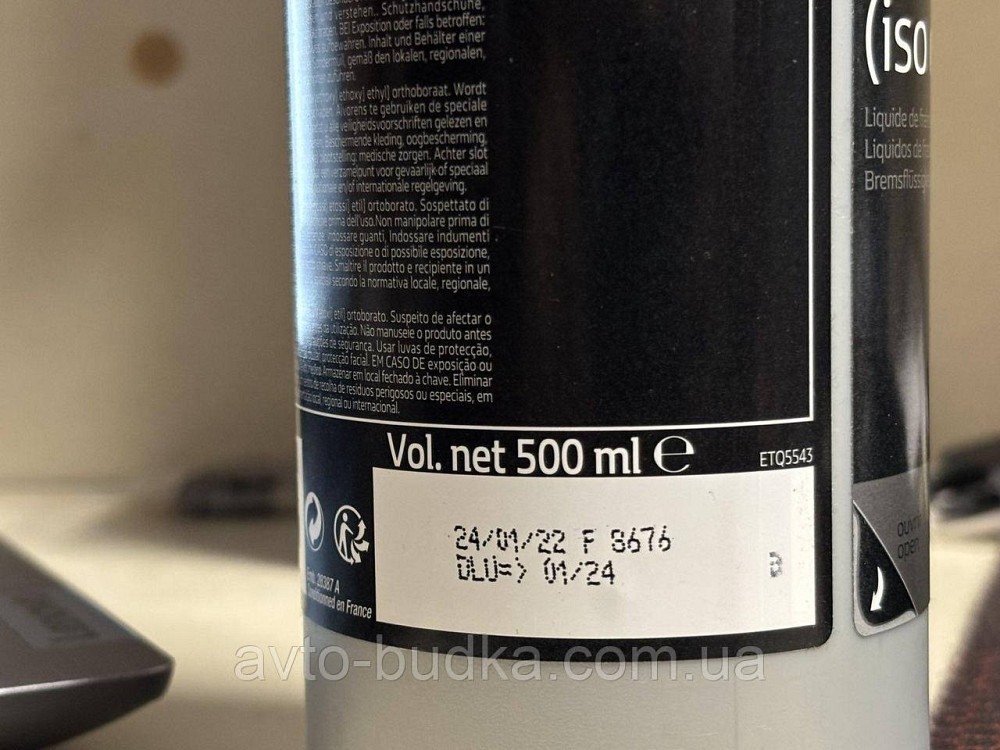 Гальмівна рідина BRAKE FLUID DOT 4 + (0.5 Liter) - 7711575504 Новий Розділ - фото 5