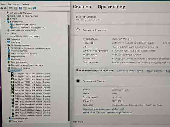 Ноутбук: ASUS ROG Strix G15 / 2K/165Hz./ Ryzen 7-6800H / 16Gb.DDR5/ 1TB SSD/RTX 3060. Киев