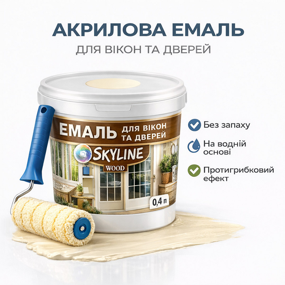 Акрилова емаль для вікон та дверей SkyLine Wood без запаху, з протигрибковим ефектом, слонова кістка, 0.4 л Харків - фото 1