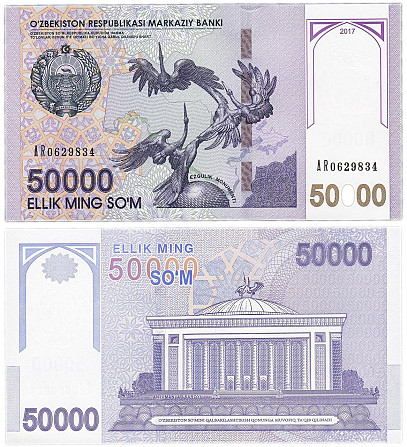 Uzbekistan Узбекистан - 50000 Sum 2017 серия AB UNC Полтава - фото 1