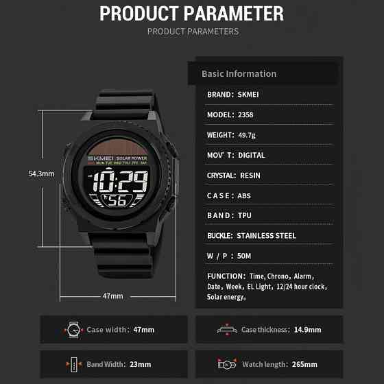 Часы наручные мужские SKMEI 2358BKBK AB-50 Киев