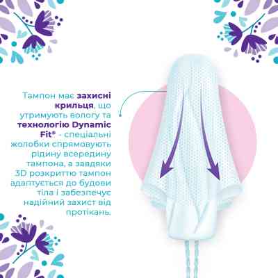 Тампони o.b. ExtraDefence Normal 16 шт. (3574661467726) Вінниця