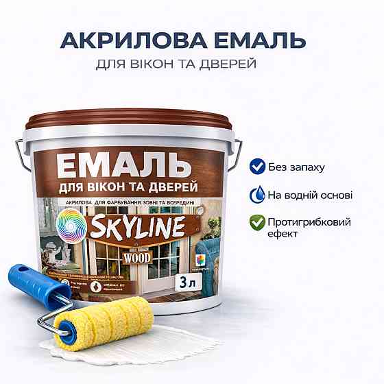 Акрилова емаль для вікон та дверей SkyLine Wood без запаху, з протигрибковим ефектом, біла, 3 л Харків