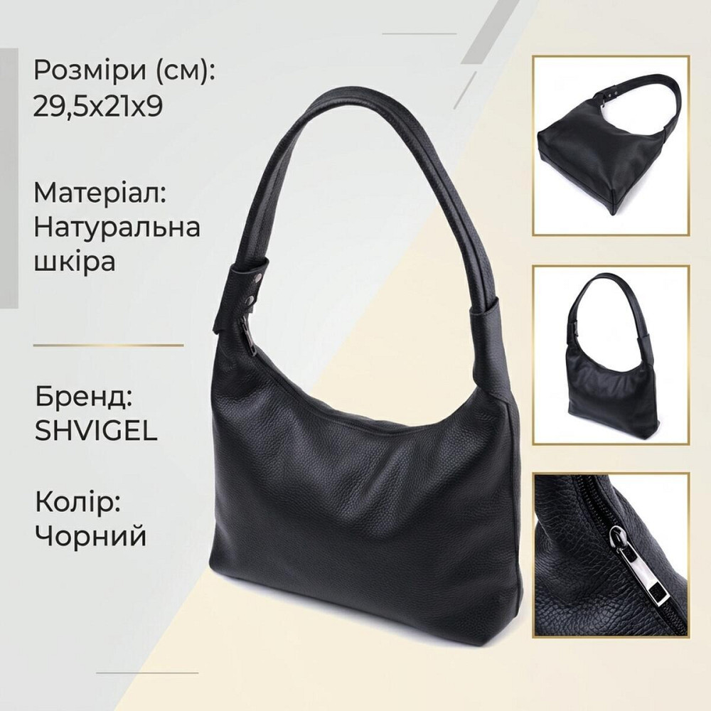 Женская сумка на плечо из натуральной кожи флотар Shvigel 22827 Черная Киев - изображение 13