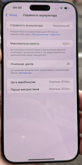 Айфон iPhone 16 pro max 256gb Black Titanium Київ - фото 1