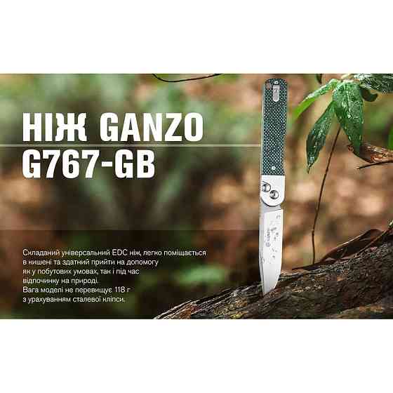 Нож складной Ganzo G767-GB зеленый Ровно