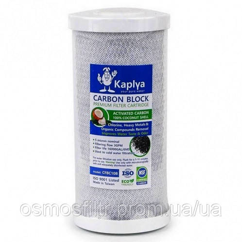 Картридж Kaplya из 100% кокосового спечёного активированного угля 5 мкр NSF (CFBC10B) Киев - изображение 1