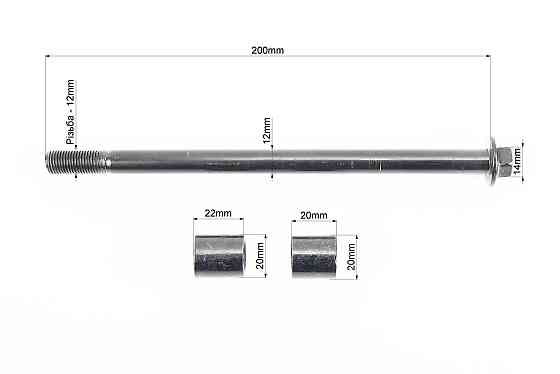 Вісь переднього колеса у зборі CR-4 Київ
