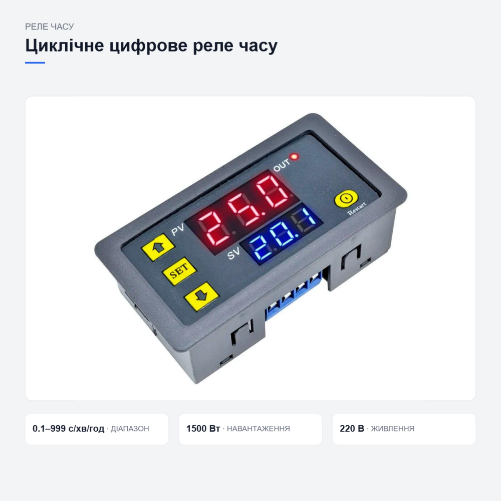 Циклическое реле времени с таймером Киев - изображение 13